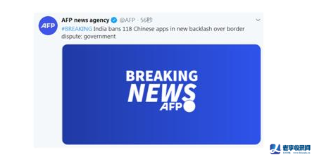 印宣布禁用118款中国App，称其“参与危害印度主权与完整的活动”