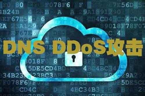 ​买卖机械网遭遇DDos攻击：损失3.2万元CDN防护费