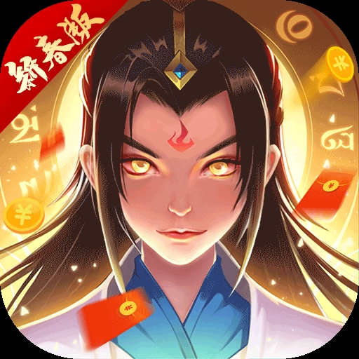一起来修仙九游版