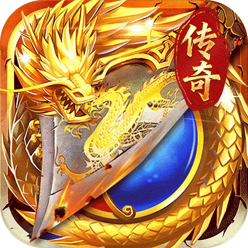 王者之剑2九游版