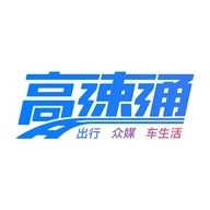 广东高速云
