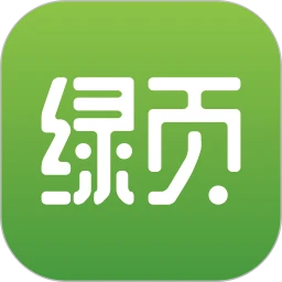 绿页