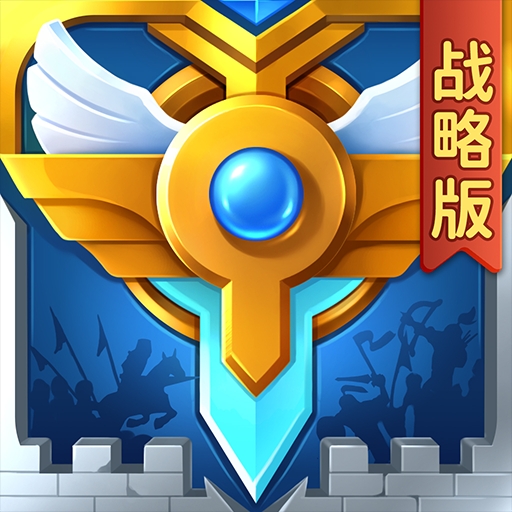 英魂之刃战略版九游版