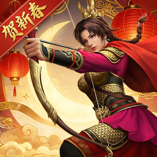 三国志2017九游版