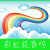 彩虹屁生成器