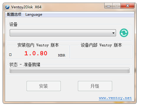装机神器Ventoy v1.0.80U盘启动制作工具