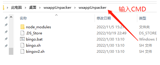 抓取微信小程序源码【附逆向工具wxappUnpacker使用方法】